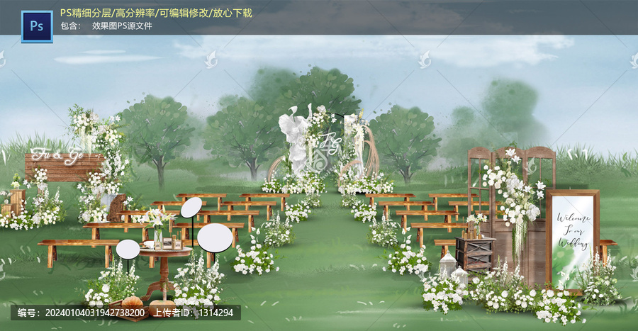戶外婚禮儀式區(qū)