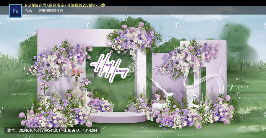 紫色戶外迎賓區(qū)