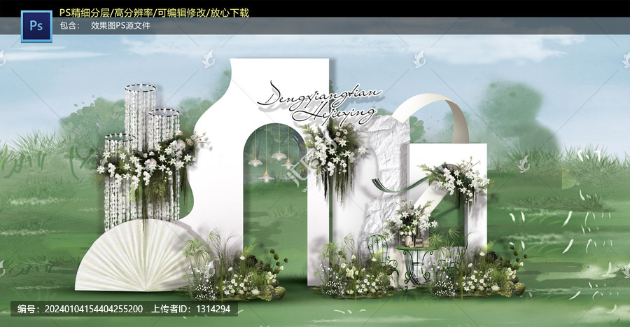 白色戶外迎賓區(qū)