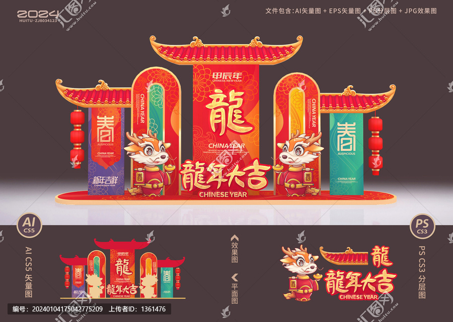 春節(jié)美陳