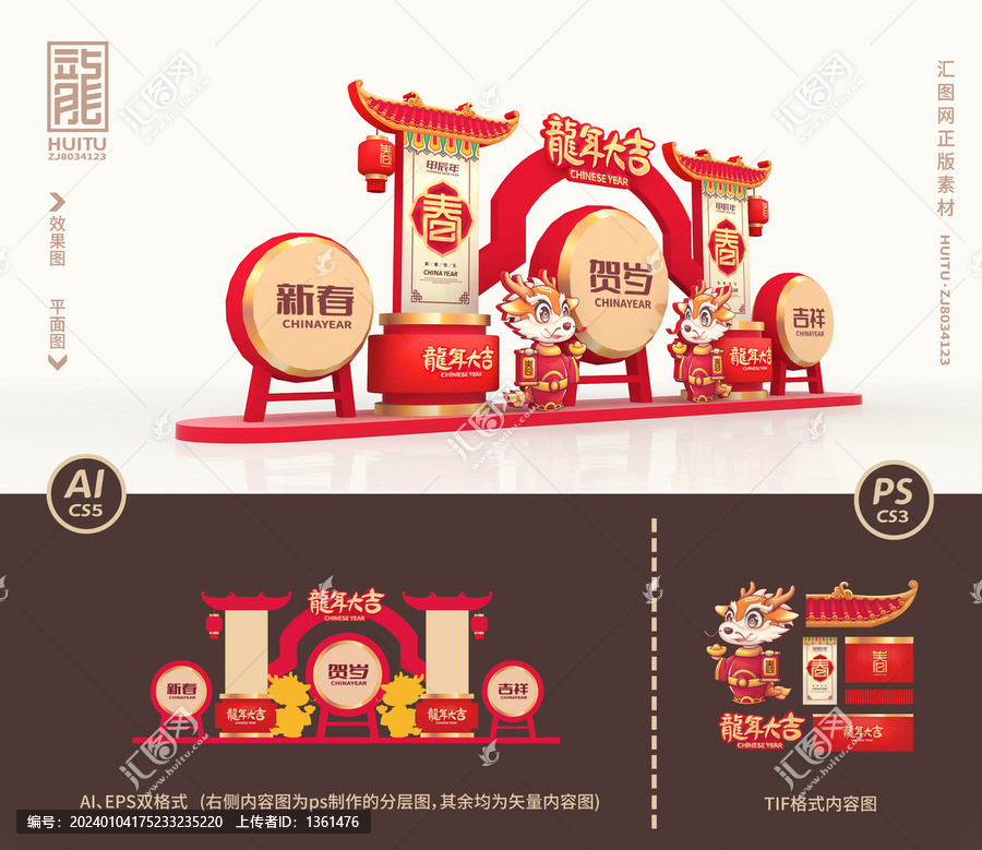 春節(jié)美陳