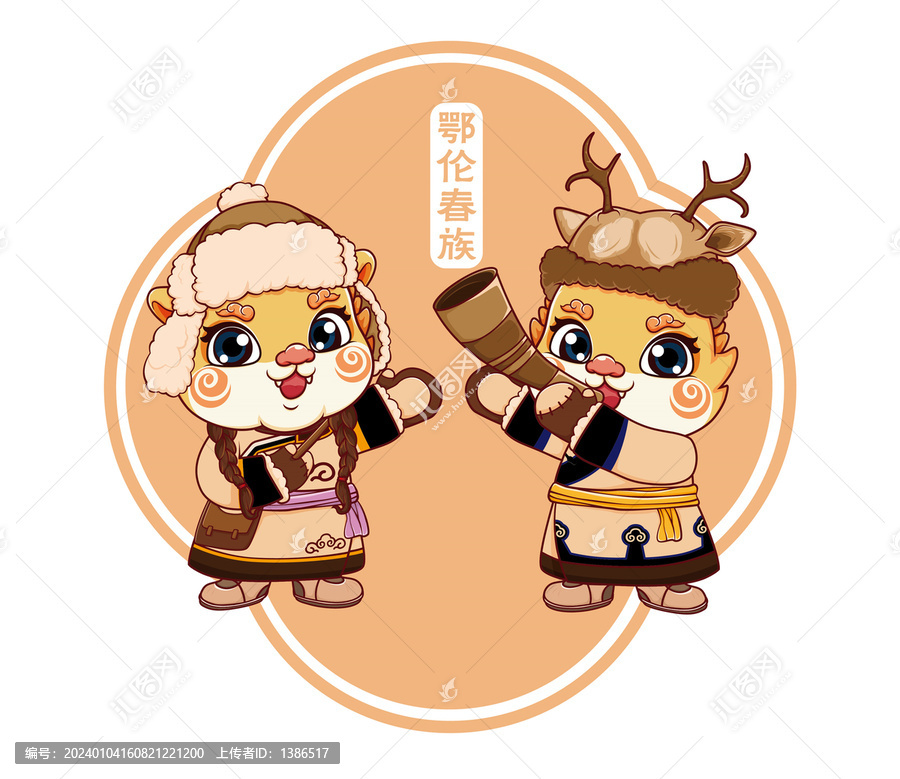 鄂倫春族