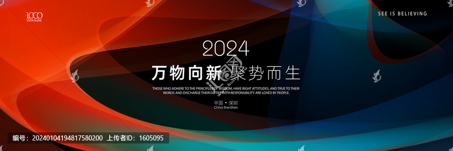 簽約啟動儀式開幕高清背景
