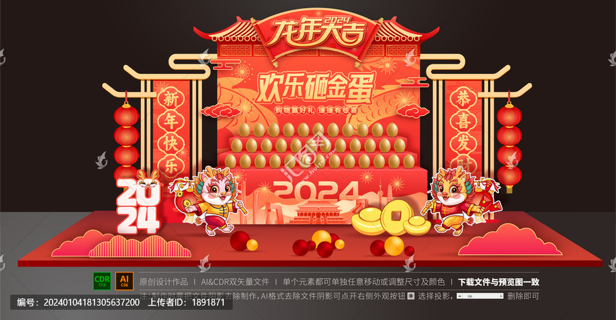 砸金蛋美陳