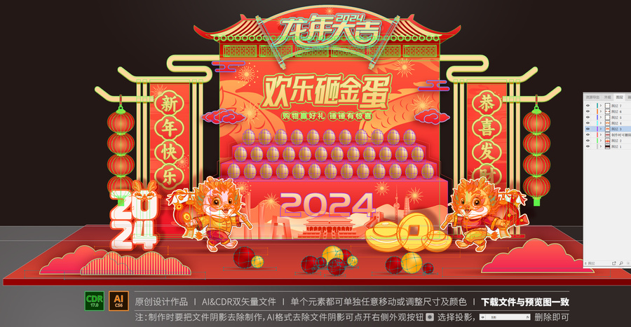 砸金蛋美陳