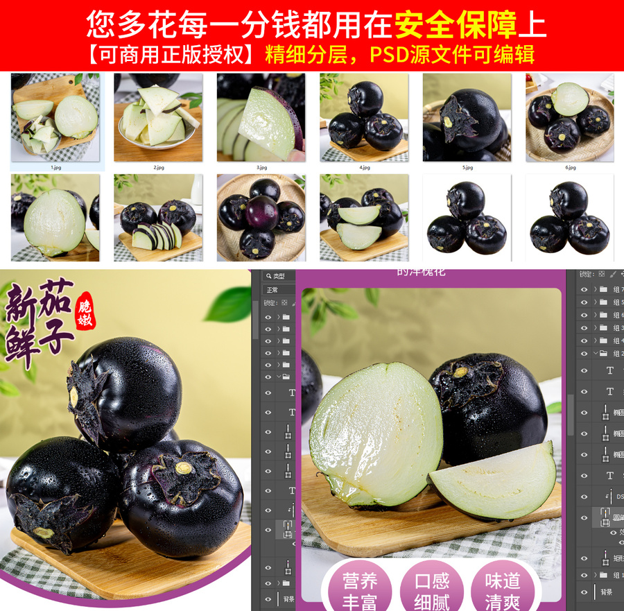 圓茄子詳情頁(yè)