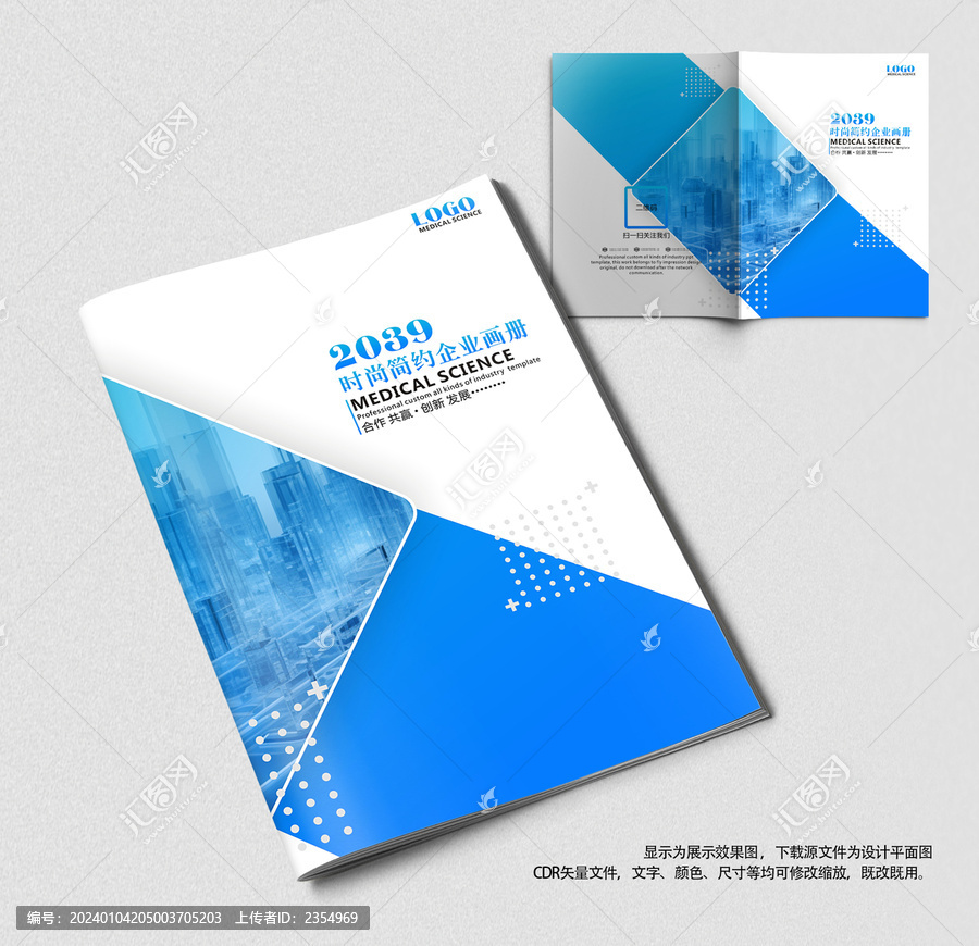 科技感企業(yè)宣傳畫冊封面