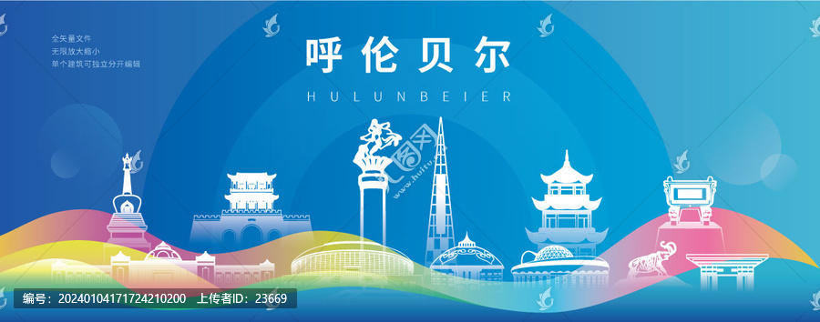 呼倫貝爾