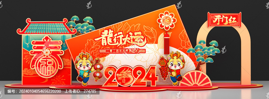 龍年美陳裝飾擺件
