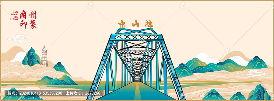 蘭州海報