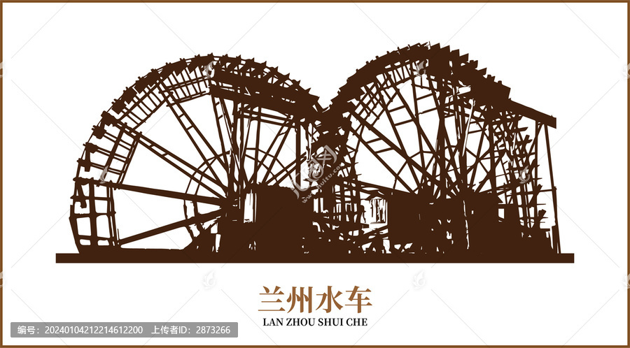 蘭州水車