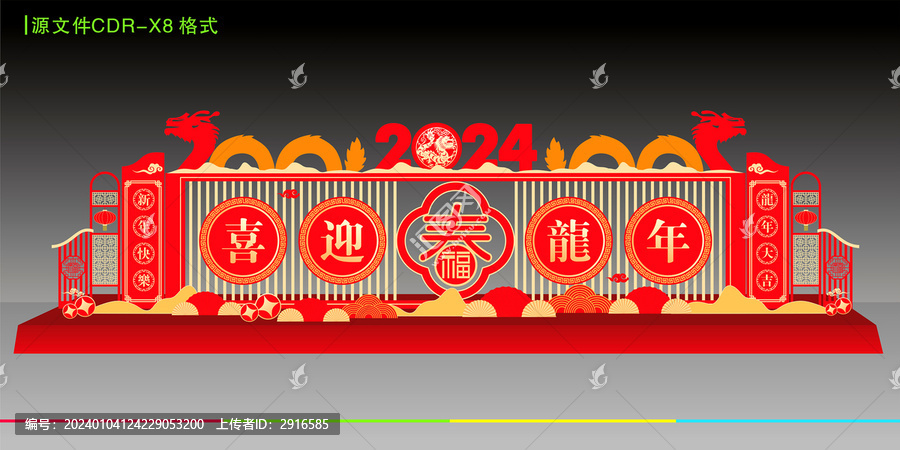 春節(jié)美陳