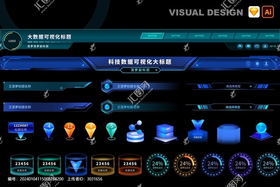 大數(shù)據(jù)可視化3D圖標(biāo)UI組件