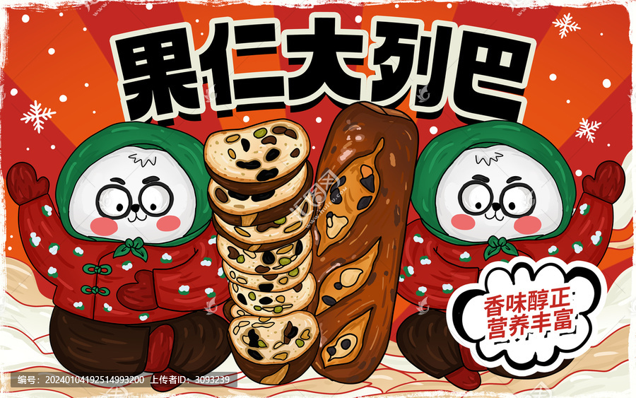 大列巴包裝