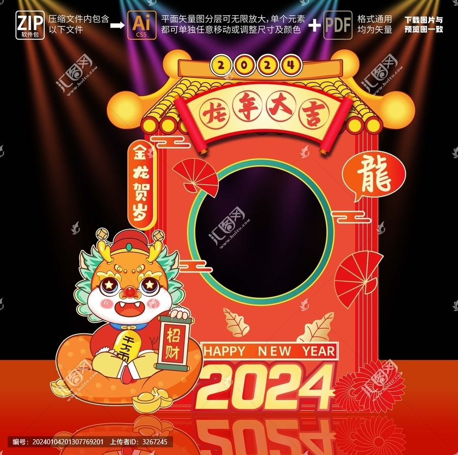 龍年拍照美陳