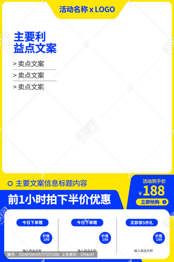 藍(lán)色數(shù)碼家電主圖