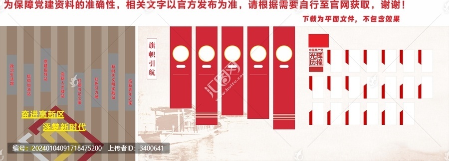 企業(yè)展廳