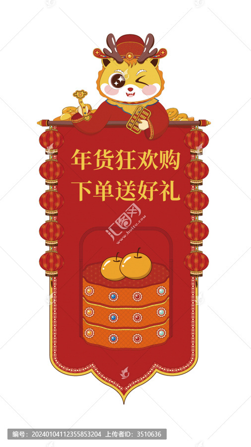 春節(jié)電商年貨節(jié)促銷懸浮彈窗
