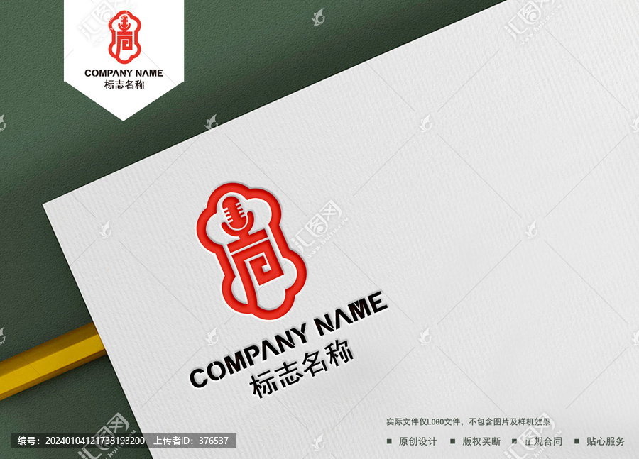 麥克風(fēng)logo
