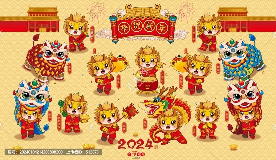 新春舞龍2024龍年國潮海報