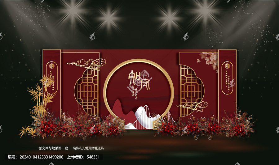 紅色中式婚禮效果圖