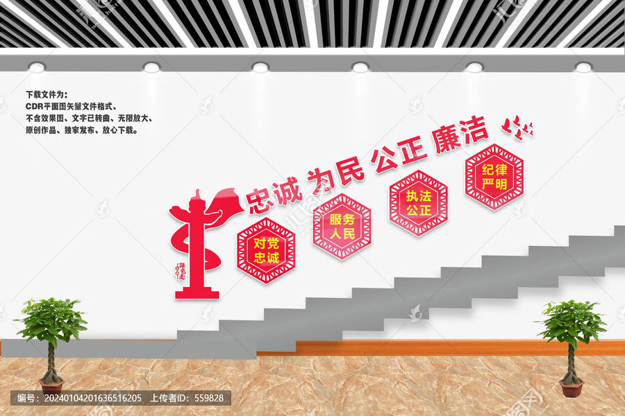 黨建樓梯文化墻