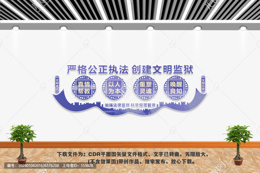 創(chuàng)建文明監(jiān)獄