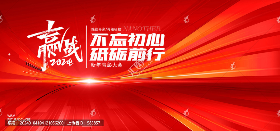 迎戰(zhàn)2024