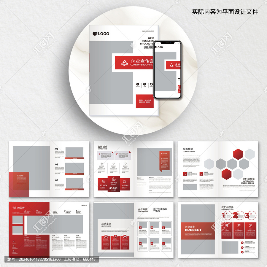 教育畫冊cdr設(shè)計(jì)模板