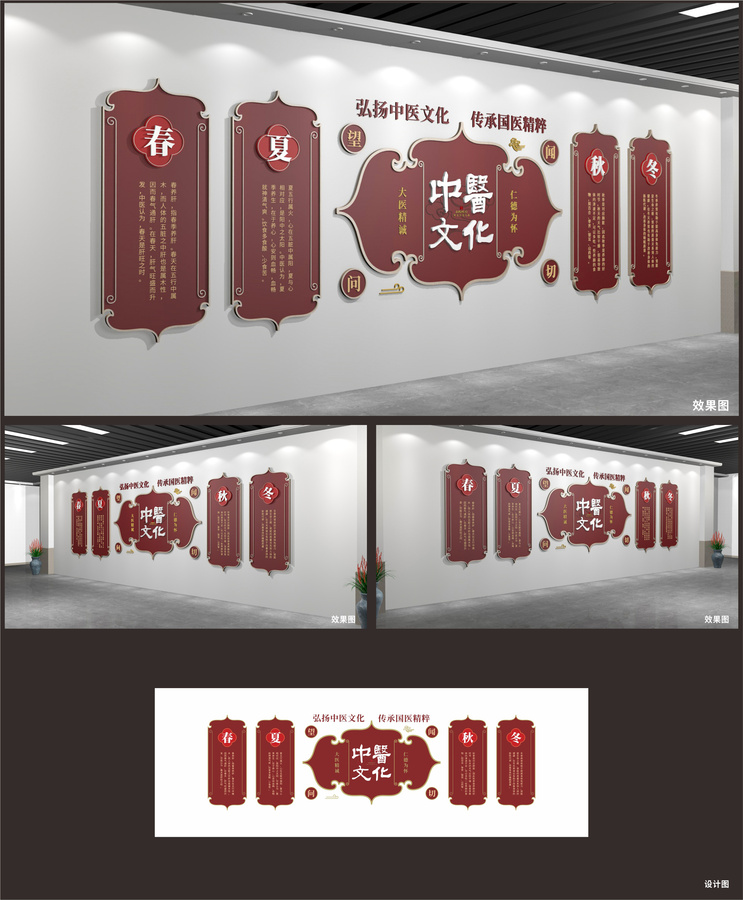 中醫(yī)文化展廳展示墻