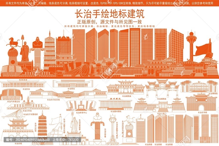 長(zhǎng)治