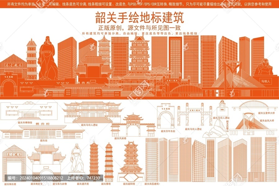 韶關(guān)