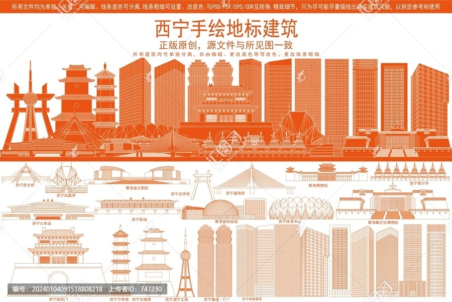 西寧