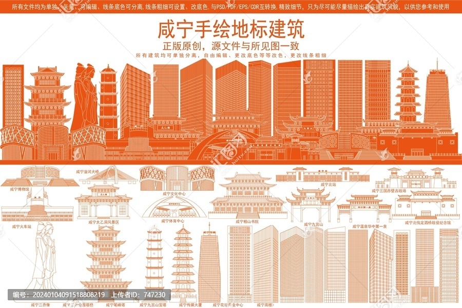 咸寧