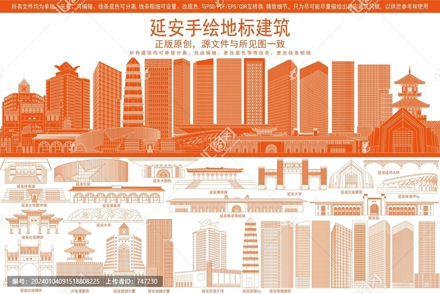 延安