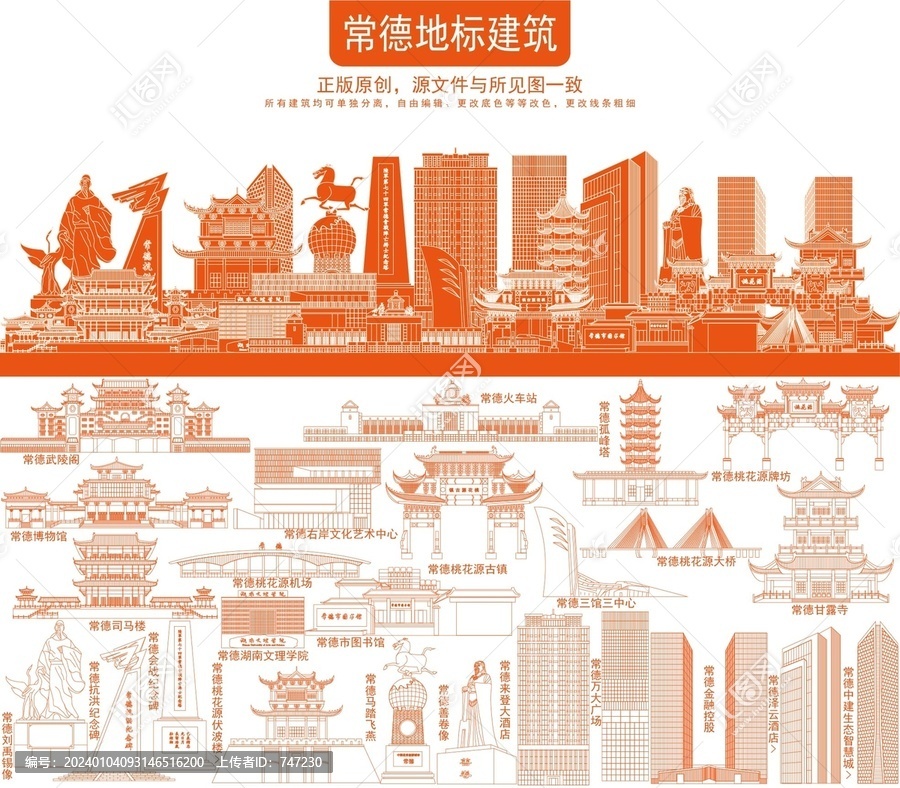 常德