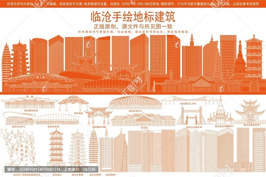 臨滄