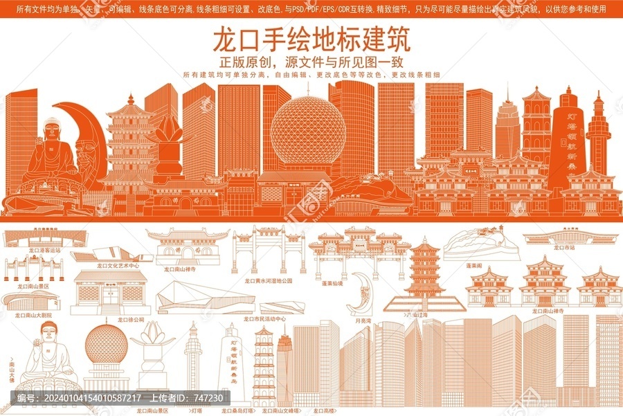 龍口