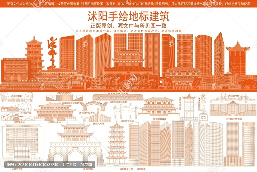 沭陽(yáng)