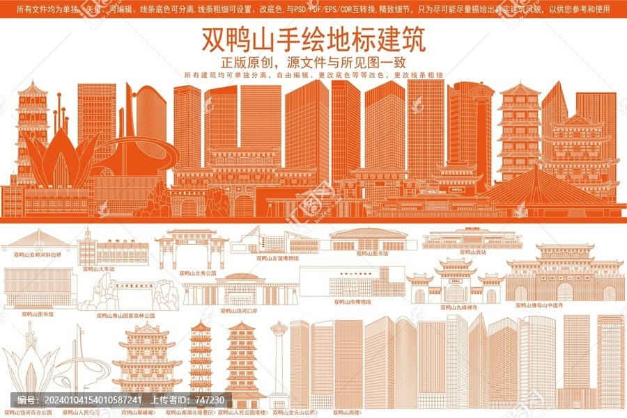 雙鴨山