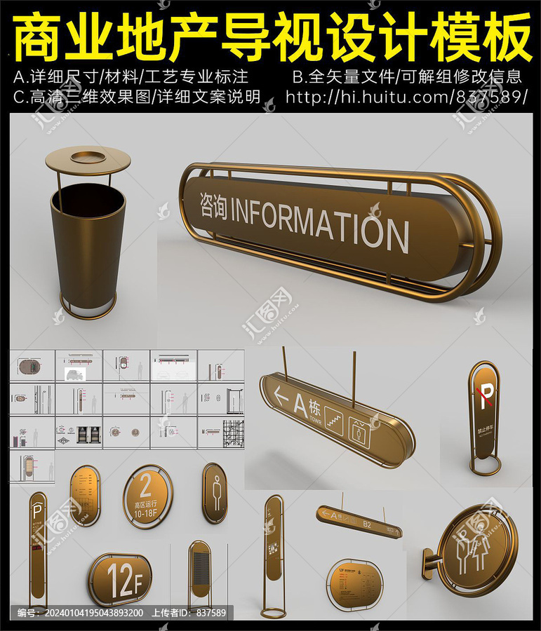 商業(yè)地產(chǎn)導(dǎo)示