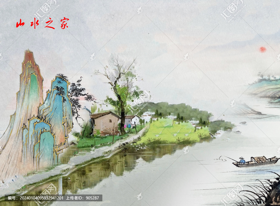 山水之家