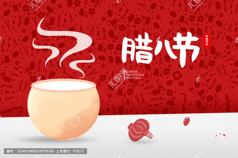 臘八節(jié)背景素材