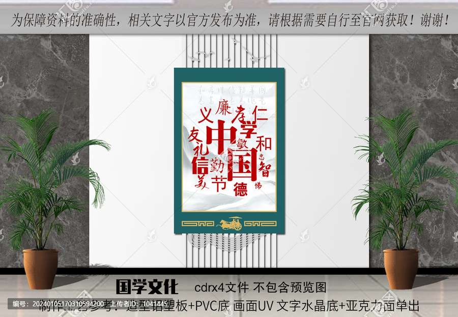 傳統(tǒng)文化背景墻