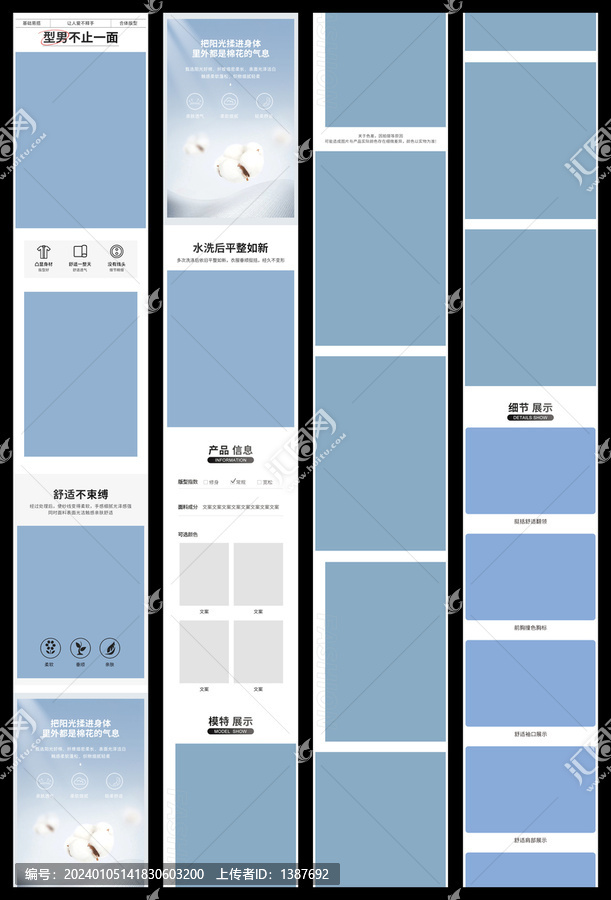 淘寶天貓長袖襯衫男裝詳情頁