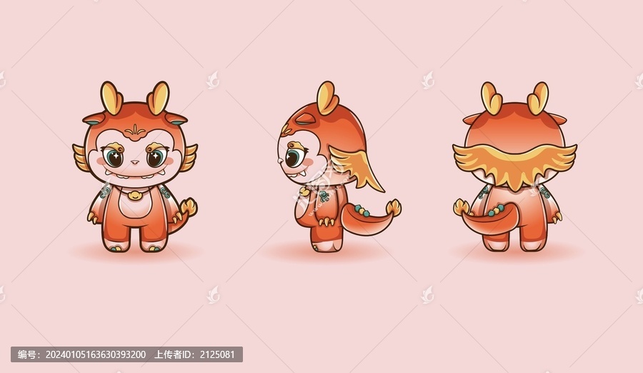 甲辰龍年IP卡通吉祥物三視圖