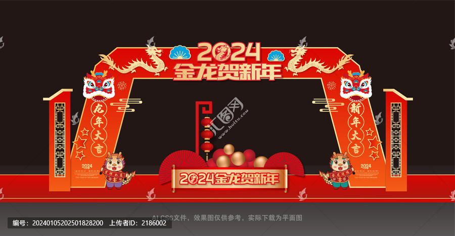 2024龍年拱門