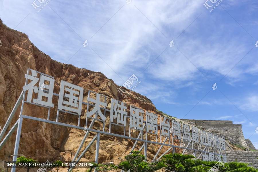 福建平潭