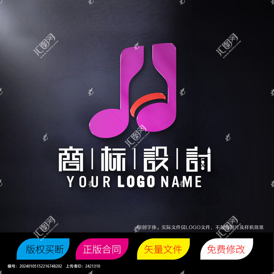 音乐酒吧KTV商标标志LOGO