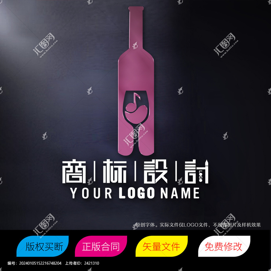 音乐酒吧商标标志LOGO